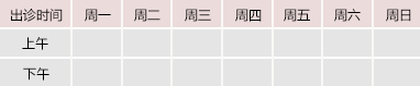 白丝极品少萝被c到高潮御方堂中医教授朱庆文出诊时间